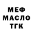 БУТИРАТ GHB Markus Millik