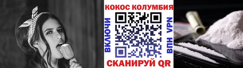 COCAIN Columbia  Оленегорск 