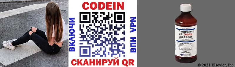 Кодеиновый сироп Lean напиток Lean (лин)  Оленегорск 
