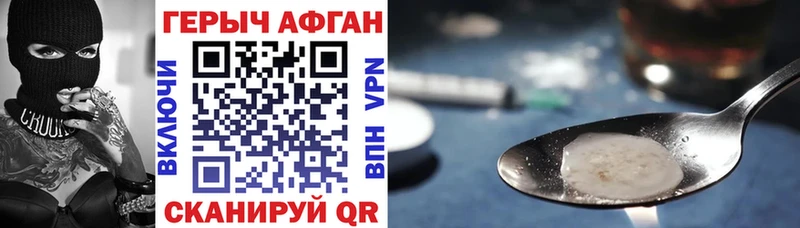 ГЕРОИН Heroin Оленегорск